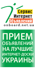 Сервіс Інтернет Оголошень