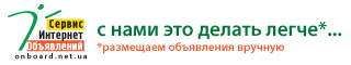 Сервіс Інтернет Оголошень